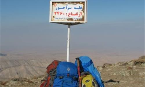 گزارش برنامه قله سرآخور